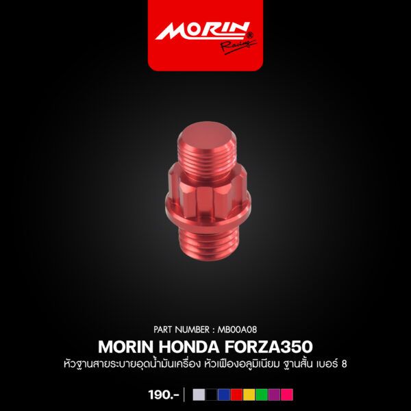 Aluminum gear-shaped oil drain plug, short base, size #8. - Image 7