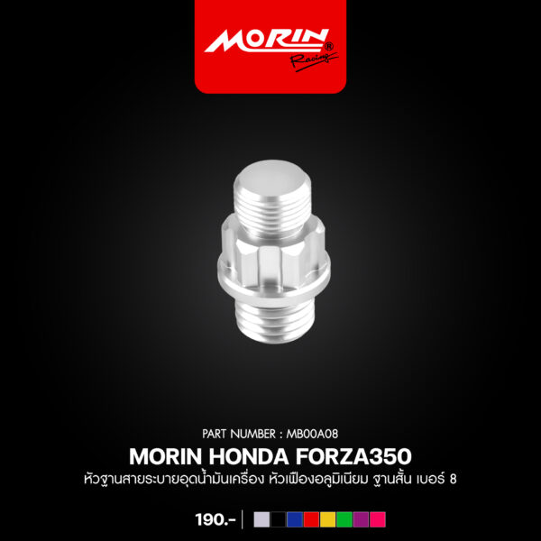 Aluminum gear-shaped oil drain plug, short base, size #8. - Image 8