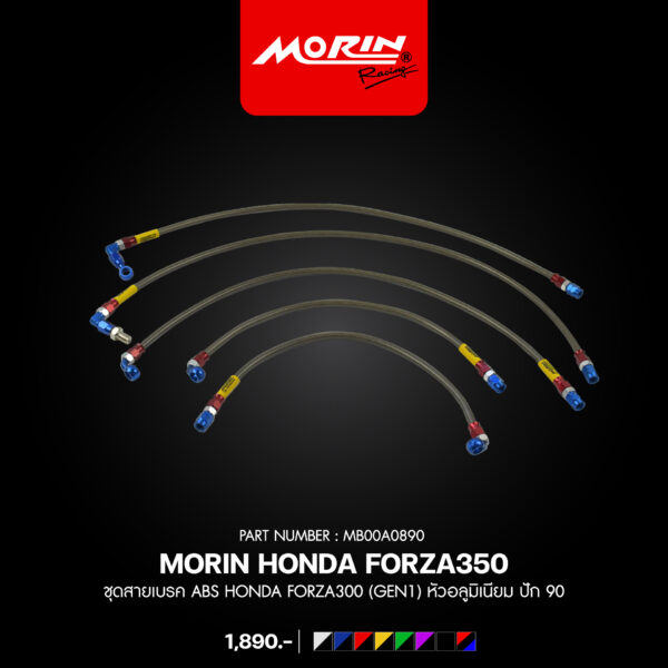 MORIN ชุดสายเบรค ABS หัวอลูมิเนียม HONDA FORZA300 - (GEN1) - Image 4