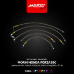 MORIN ชุดสายเบรค ABS หัวอลูมิเนียม HONDA FORZA300 - (GEN1) - Image 5