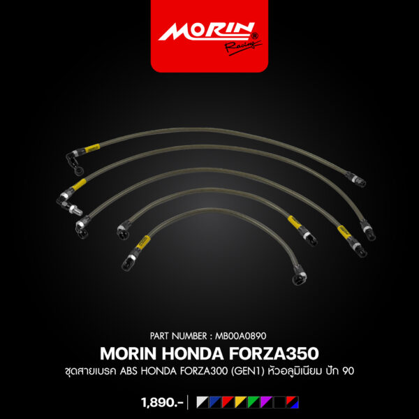 MORIN ชุดสายเบรค ABS หัวอลูมิเนียม HONDA FORZA300 - (GEN1) - Image 5