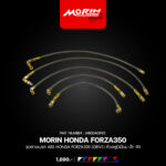 MORIN ชุดสายเบรค ABS หัวอลูมิเนียม HONDA FORZA300 - (GEN1) - Image 7