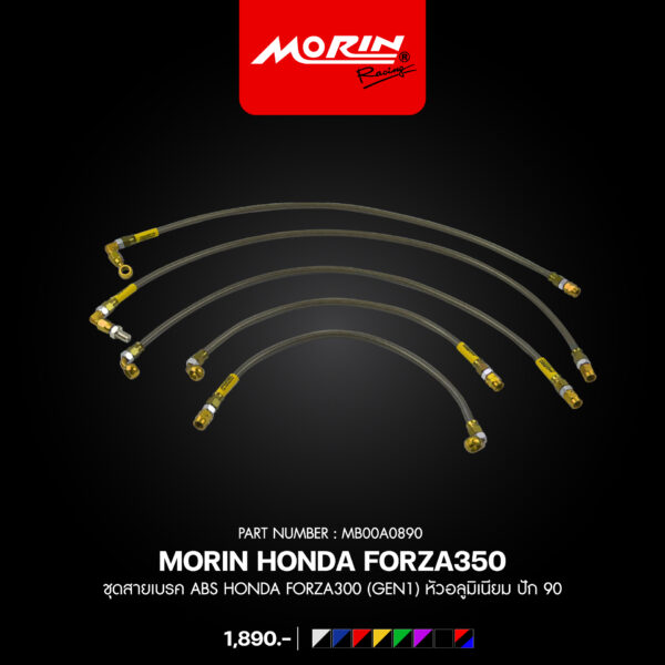 MORIN ชุดสายเบรค ABS หัวอลูมิเนียม HONDA FORZA300 - (GEN1) - Image 7