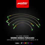 MORIN ชุดสายเบรค ABS หัวอลูมิเนียม HONDA FORZA300 - (GEN1) - Image 8