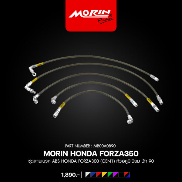 MORIN ชุดสายเบรค ABS หัวอลูมิเนียม HONDA FORZA300 - (GEN1) - Image 12