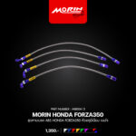 MORIN ชุดสายเบรค ABS HONDA FORZA350 หัวอลูมิเนียม - Image 10