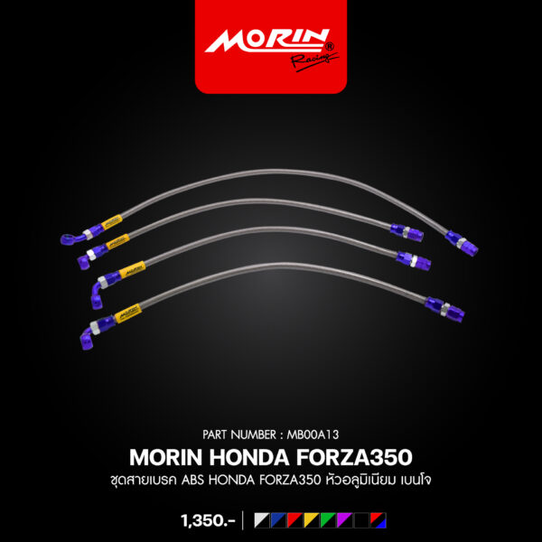 MORIN ชุดสายเบรค ABS HONDA FORZA350 หัวอลูมิเนียม - Image 10
