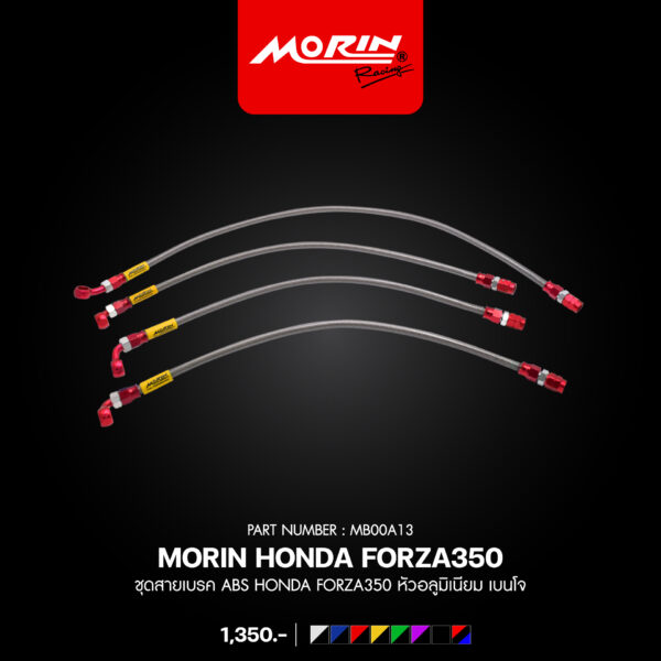 MORIN ชุดสายเบรค ABS HONDA FORZA350 หัวอลูมิเนียม - Image 11