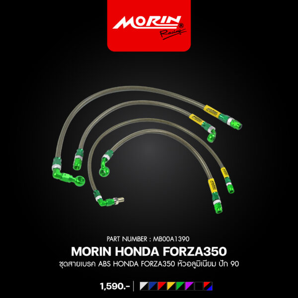 MORIN ชุดสายเบรค ABS HONDA FORZA350 หัวอลูมิเนียม - Image 17