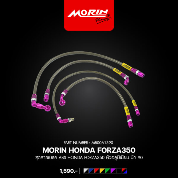 MORIN ชุดสายเบรค ABS HONDA FORZA350 หัวอลูมิเนียม - Image 18