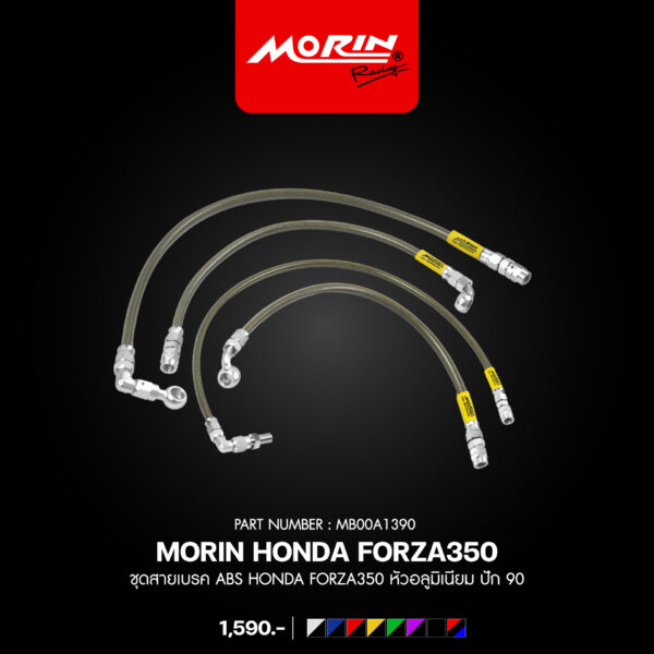 MORIN ชุดสายเบรค ABS HONDA FORZA350 หัวอลูมิเนียม - Image 20
