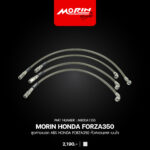 MORIN ชุดสายเบรค ABS HONDA FORZA350 หัวสแตนเลส - Image 5