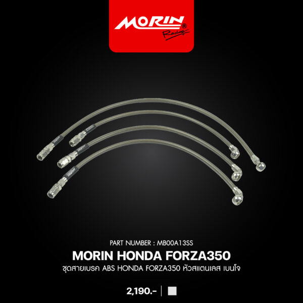 MORIN ชุดสายเบรค ABS HONDA FORZA350 หัวสแตนเลส - Image 5