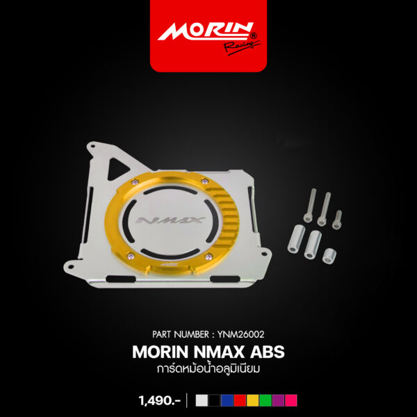 MORIN NMAX ABS การ์ดหม้อน้ำอลูมิเนียม - Image 3