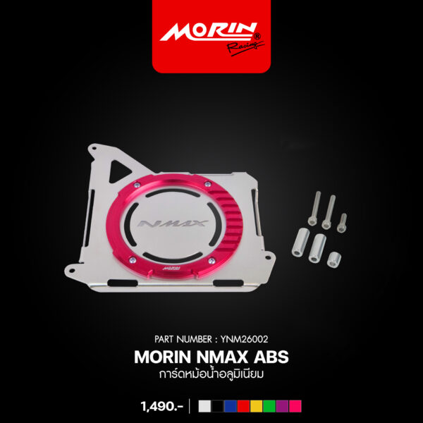 MORIN NMAX ABS การ์ดหม้อน้ำอลูมิเนียม - Image 7