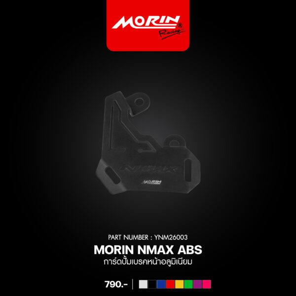 MORIN NMAX ABS การ์ดปั้มเบรคหน้าอลูมิเนียม - Image 2