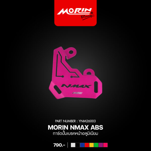 MORIN NMAX ABS การ์ดปั้มเบรคหน้าอลูมิเนียม - Image 5