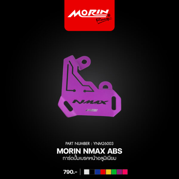 MORIN NMAX ABS การ์ดปั้มเบรคหน้าอลูมิเนียม - Image 6