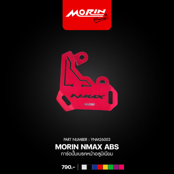MORIN NMAX ABS การ์ดปั้มเบรคหน้าอลูมิเนียม - Image 7