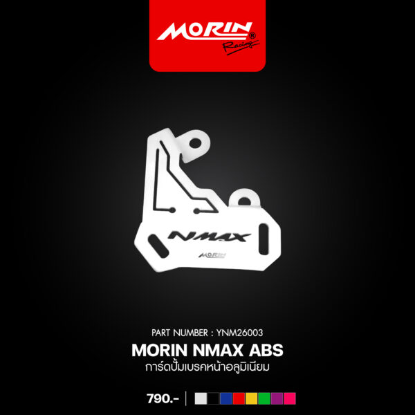 MORIN NMAX ABS การ์ดปั้มเบรคหน้าอลูมิเนียม - Image 8
