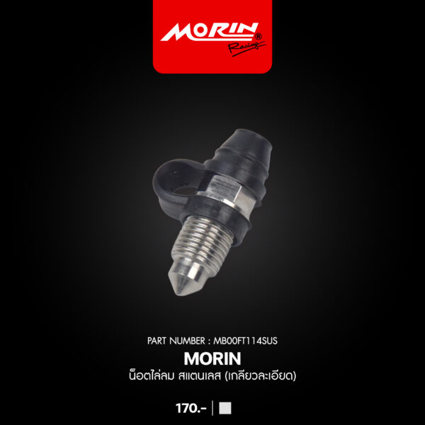 MORIN น็อตไล่ลม สแตนเลส (เกลียวละเอียด) - Image 2