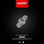 MORIN หัวนิปเปิ้ลสแตนเลส แบบต่อหัวสาย 2 ทาง - Image 2