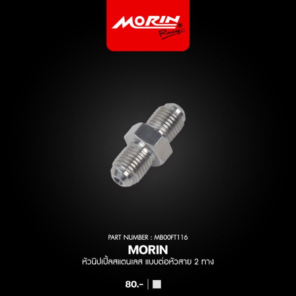 MORIN หัวนิปเปิ้ลสแตนเลส แบบต่อหัวสาย 2 ทาง - Image 2