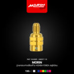 MORIN ฐานครอบสายเฟืองท้าย HONDA FORZA อลูมิเนียม - Image 4