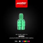 MORIN ฐานครอบสายเฟืองท้าย HONDA FORZA อลูมิเนียม - Image 5