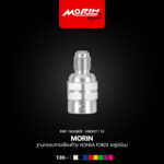 MORIN ฐานครอบสายเฟืองท้าย HONDA FORZA อลูมิเนียม - Image 9