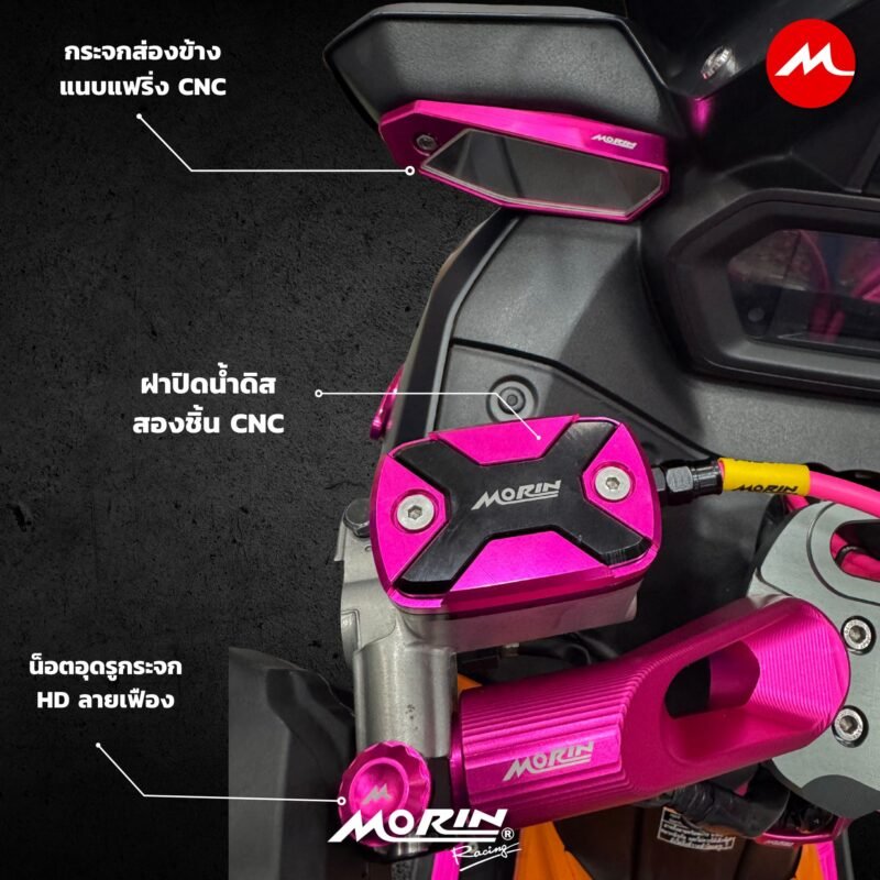 ชุดของแต่ง X-MAX (2)