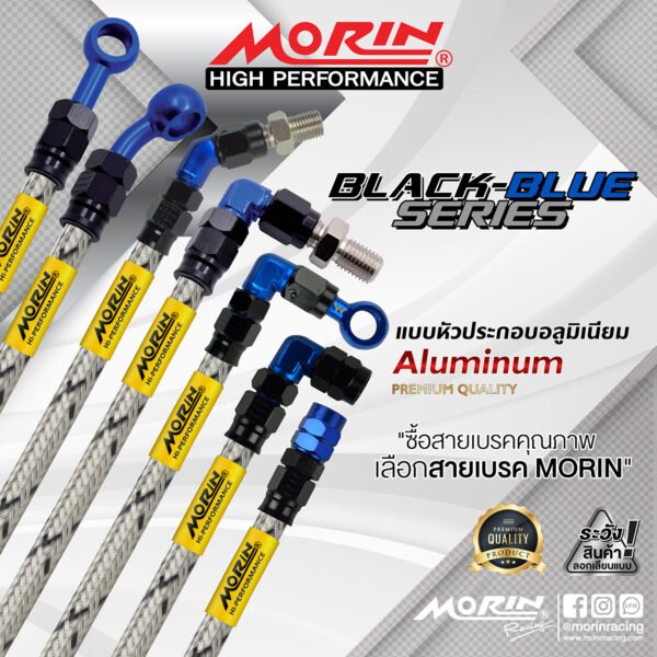 MORIN ALUMINUM BLACK-BLUE SERIES - สายเบรคถัก หัวสแตนเลสหัวยํา (เบนโจงอ-หัวปัก ABS) - Image 3