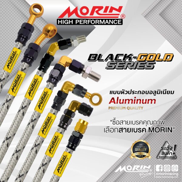 MORIN ALUMINUM BLACK-GOLD SERIES - สายเบรคถัก หัวสแตนเลสหัวยํา (หัวปัก90-หัวปัก ABS) - Image 3