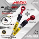 MORIN ALUMINUM BLACK RED SERIES - สายเบรคถัก หัวสแตนเลสหัวยํา (เบนโจงอ-เบนโจตรง)
