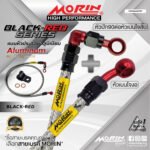 MORIN ALUMINUM BLACK RED SERIES - สายเบรคถัก หัวสแตนเลสหัวยํา (เบนโจงอ - หัวปัก90ต่อหัวเบนโจสัน)