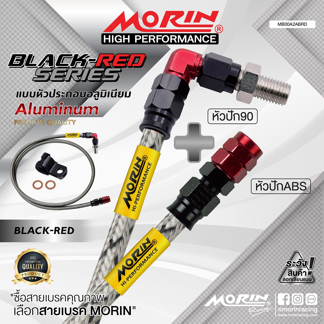 _LO_NEW_2023_BLACK RED-06 MORIN ALUMINUM BLACK RED SERIES - Braided Brake Hose with Stainless Steel End Caps (90-degree downward fitting - ABS downward fitting) - Image 1