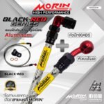 MORIN ALUMINUM BLACK RED SERIES - สายเบรคถัก หัวสแตนเลสหัวยํา (เบนโจงอ-หัวปัก90ABS)