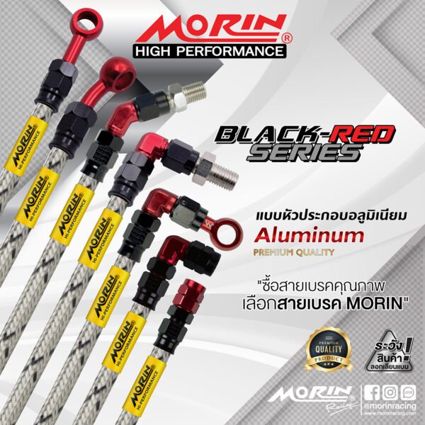 MORIN ALUMINUM BLACK RED SERIES - สายเบรคถัก หัวสแตนเลสหัวยํา (เบนโจงอ-หัวปัก ABS) - Image 3