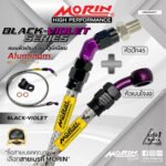 MORIN ALUMINUM BLACK VIOLET SERIES - สายเบรคถัก หัวสแตนเลสหัวยํา (เบนโจงอ-หัวปัก45)