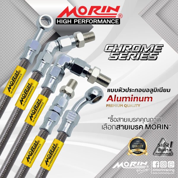 MORIN ALUMINUM CHROME SERIES - สายเบรคถัก หัวสแตนเลสหัวยํา (เบนโจงอ-หัวปักตรง) - Image 3