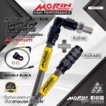 MORIN ALUMINUM DOUBLE BLACK SERIES - สายเบรคถัก หัวสแตนเลสหัวยํา (หัวปัก90-หัวปัก ABS)