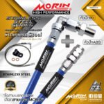 MORIN STAINLESS STEEL SERIES - สายเบรคถัก หัวสแตนเลสหัวยํา (หัวปัก90-หัวปัก ABS) SUS
