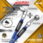 MORIN STAINLESS STEEL SERIES - สายเบรคถัก หัวสแตนเลสหัวยํา (เบนโจงอ-หัวปัก90ABS) SUS