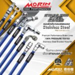 MORIN STAINLESS STEEL SERIES - สายเบรคถัก หัวสแตนเลสหัวยํา (หัวปัก45-หัวปัก45) SUS - Image 2