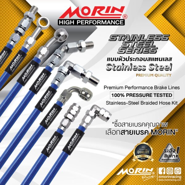MORIN STAINLESS STEEL SERIES - สายเบรคถัก หัวสแตนเลสหัวยํา (หัวปัก45-หัวปัก45) SUS - Image 2