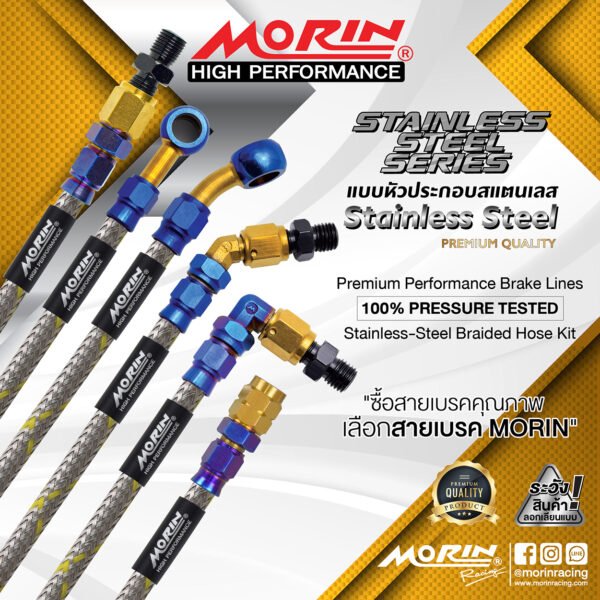 MORIN STAINLESS STEEL SERIES - สายเบรคถัก หัวสแตนเลสหัวยํา (เบนโจงอ-หัวปัก ABS) TITANIUM GOLD BLUE - Image 3