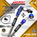 MORIN STAINLESS STEEL SERIES - สายเบรคถัก หัวสแตนเลสหัวยํา (เบนโจงอ-หัวปัก90) TITANIUM SILVER BLUE