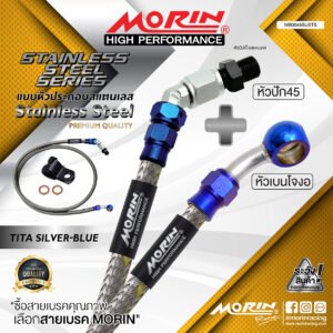 MORIN STAINLESS STEEL SERIES - สายเบรคถัก หัวสแตนเลสหัวยํา (เบนโจงอ-หัวปัก45) TITANIUM SILVER BLUE