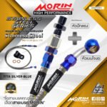 MORIN STAINLESS STEEL SERIES - สายเบรคถัก หัวสแตนเลสหัวยํา (เบนโจงอ-หัวปักตรง) TITANIUM SILVER BLUE