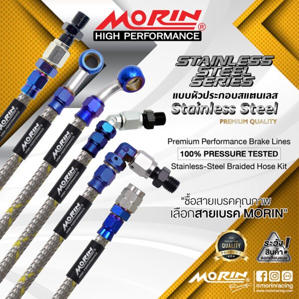 MORIN STAINLESS STEEL SERIES - สายเบรคถัก หัวสแตนเลสหัวยํา (เบนโจงอ-หัวปัก ABS) TITANIUM SILVER BLUE - Image 3